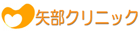 矢部クリニック (桐生市錦町 | 桐生駅)